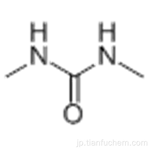 1,3-ジメチル尿素CAS 96-31-1